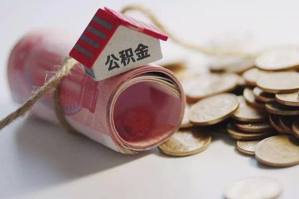 益阳套取自己的公积金是诈骗吗（益阳套取自己的公积金是什么罪）